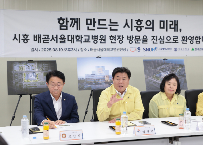 시흥배곧서울대병원 건립 현장에서 열린 안전점검 행사에서 임병택(가운데) 시흥시장과 조정식(왼쪽) 국회의원, 오인열(오른쪽) 시흥시의회 의장 등이 소통하고 있다. 시흥시 제공
