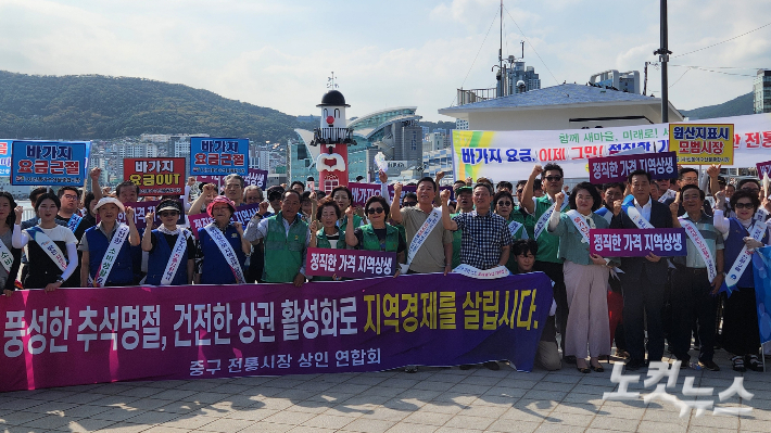 부산 자갈치시장 상인들이 지난 5일 중구 유라리광장에서 자정 결의대회를 열고 '바가지요금'을 근절하자고 외쳤다. 정혜린 기자