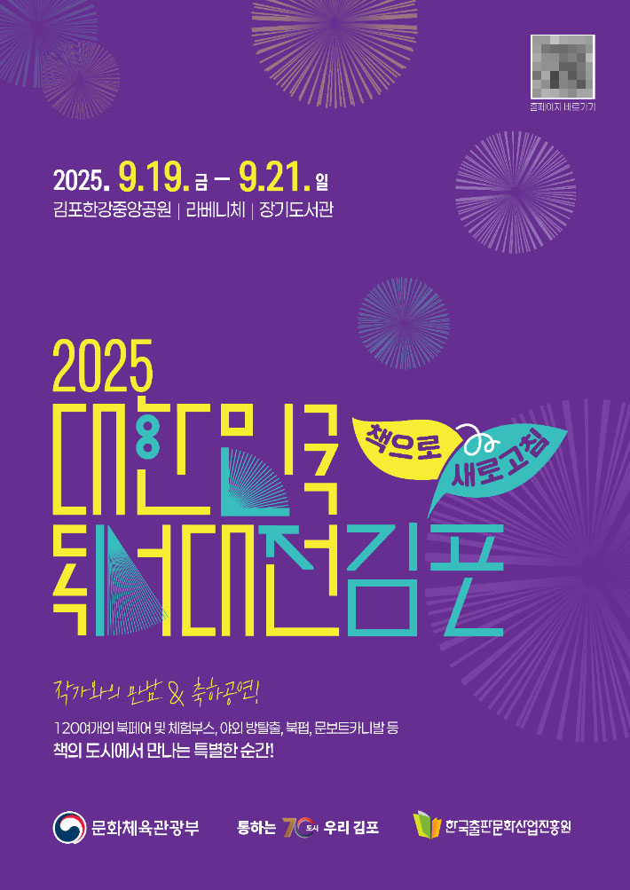 김포시 제공