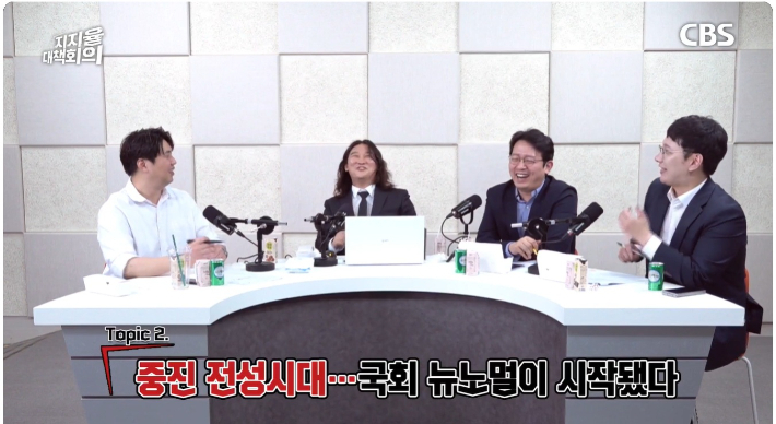 왼쪽부터 더불어민주당 하헌기 전 상근부대변인, CBS 서민선 기자, 개혁신당 이기인 사무총장, 국민의힘 박민영 대변인. CBS 유튜브 '지지율 대책회의' 캡처