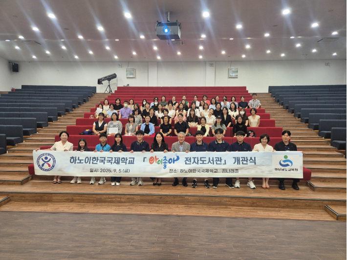 경남교육청 제공