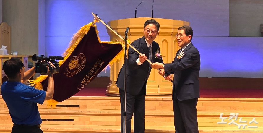 월광기독학교의 밤, 월광학원 이사장 이취임식 개최