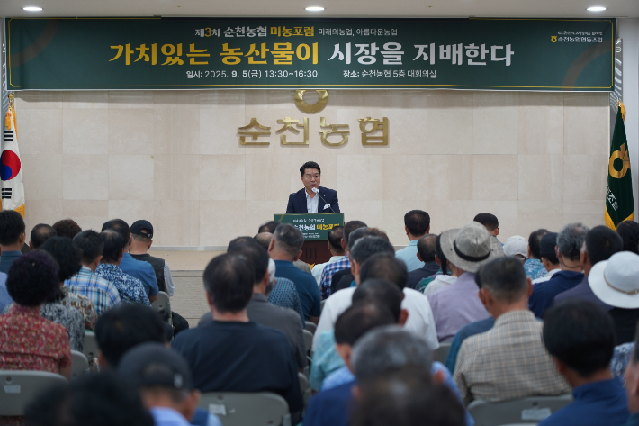 최남휴 조합장이 발언하고 있다. 순천농협 제공