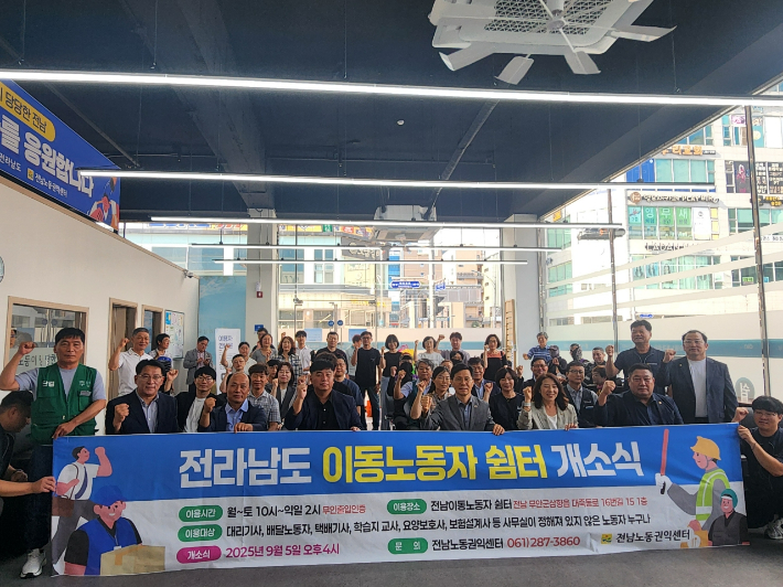 전라남도 이동 노동자 쉼터가 지난 5일 무안 삼향읍에서 문을 연 가운데 관계자들이 기념사진을 찍고 있다. 전라남도 제공 
