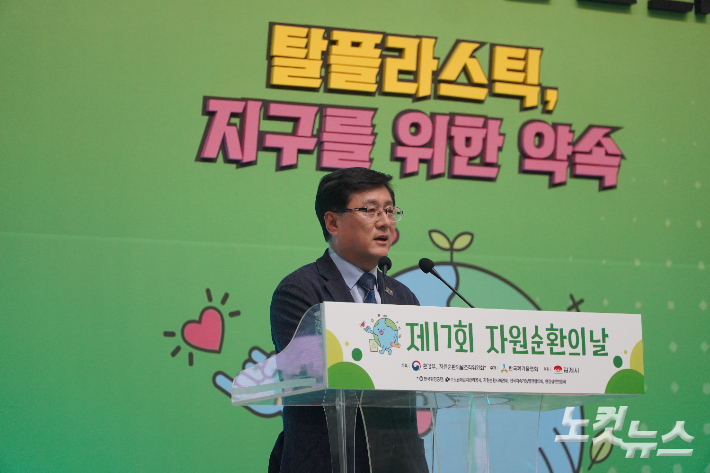 김성환 환경부 장관이 5일 전북 김제시 실내체육관에서 열린 제17회 자원순환의 날 기념식 환영사를 하고 있다. 심동훈 기자