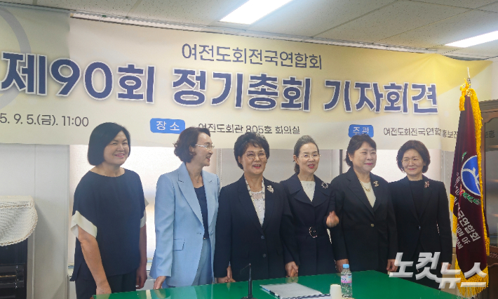 예장 통합 여전도회전국연합회가 지난 2일부터 4일까지 제90회 정기총회를 개최했다. 이난숙 신임회장과 임원들이 5일 오전 서울 종로구 율곡로 여전도회관에서 기자회견을 열고, 100주년을 앞둔 여전도회 사업에 대한 비전을 밝혔다. 송주열 기자