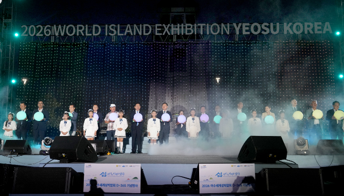 전라남도, 여수시, 여수세계섬박람회조직위원회가 2026 여수세계섬박람회 D-365 기념행사를 지난 5일 여수세계박람회장에서 개최했다. 전라남도 제공