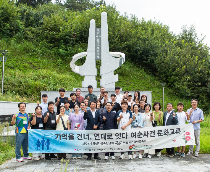 제주4·3희생자유족청년회·여순사건 광양유족회 제공