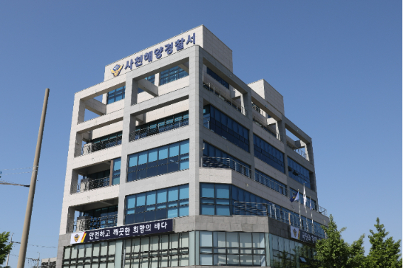 사천해경 제공