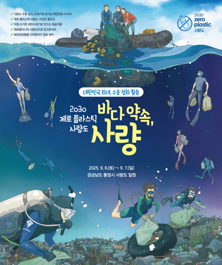 경남도청 제공 