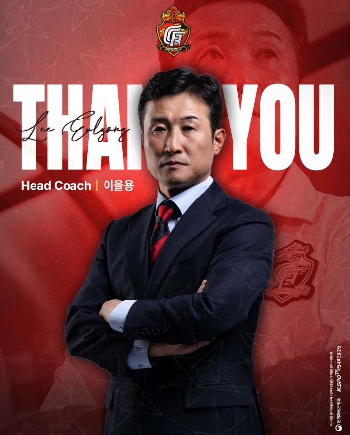 경남FC 제공