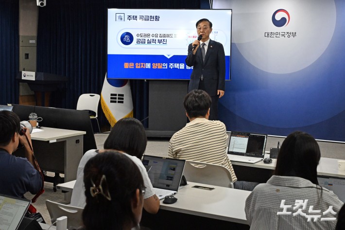 주택공급 확대방안 합동브리핑