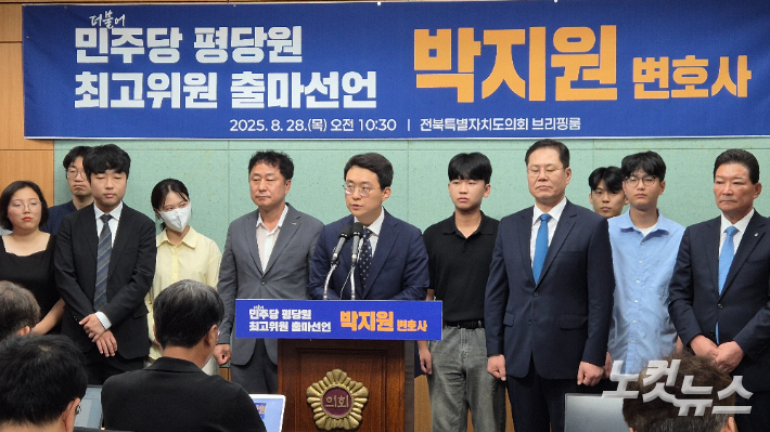 박지원 전주시체육회장이 지난 8월 28일 전북도의회에서 기자회견을 열고 더불어민주당 평당원 최고위원 출마를 선언했다. 심동훈 기자