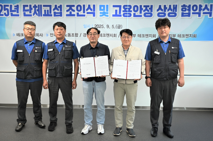 테크젠 이정훈 대표(오른쪽 두번 째)와 테크젠 직원들이 5일 경상남도 창원특례시 테크젠 본사에서 고용안정 상생 협약식을 개최한 뒤 기념사진을 찍고 있다. 테크젠 제공 
