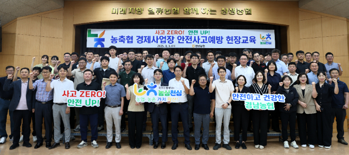 경남농협 제공 