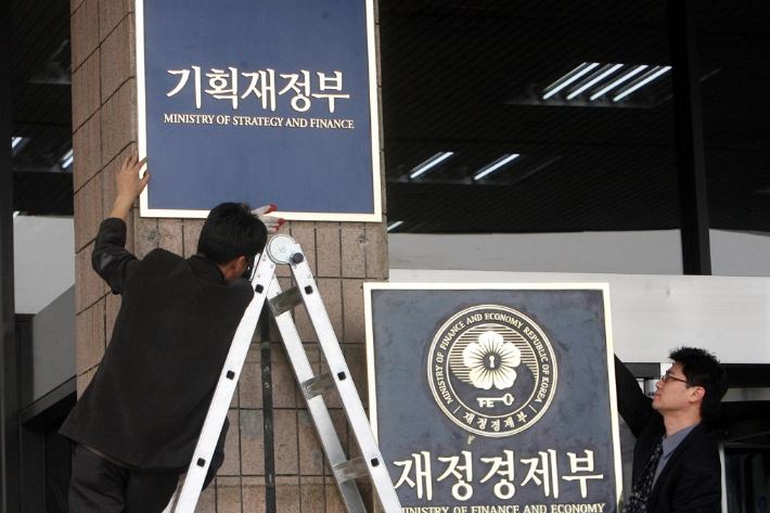 2008년 과천 정부청사에서 관계자들이 재정경제부 현판을 기획재정부 현판으로 교체하고 있다. 연합뉴스
