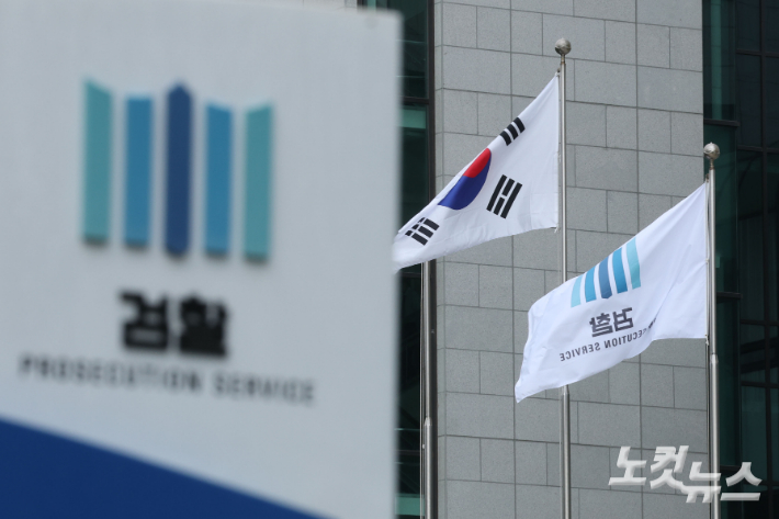 '검찰청 간판' 78년 만에 내린다…檢 내부 "현실로 다가와 막막"