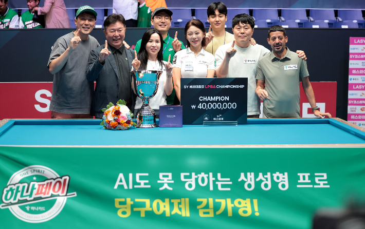 김가영이 시즌 2번째 우승을 달성한 뒤 초클루(오른쪽) 등 하나카드 동료 및 관계자들과 기념 촬영하고 있다. PBA 