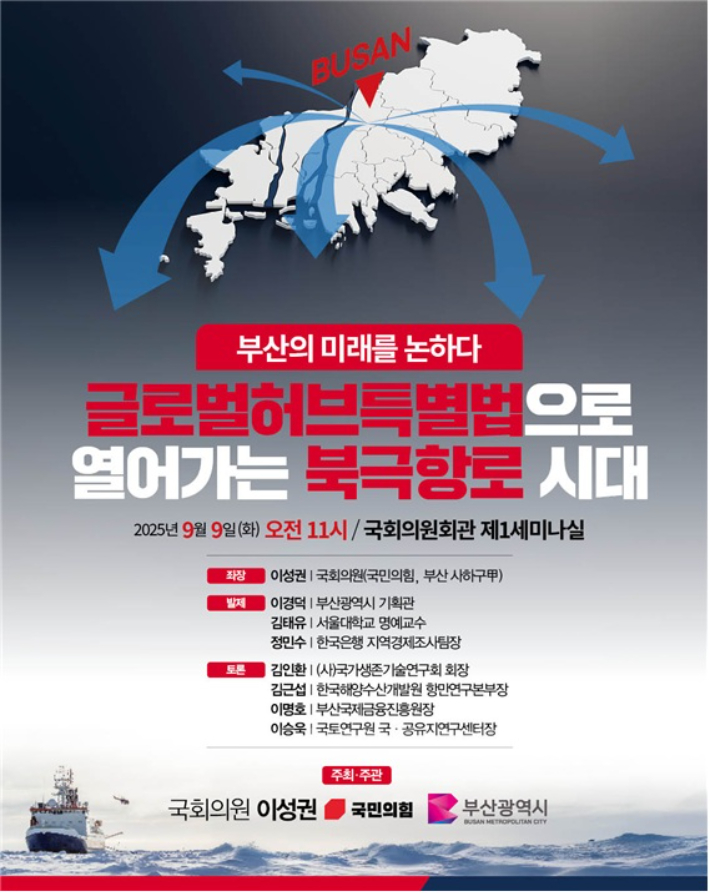 부산시 제공