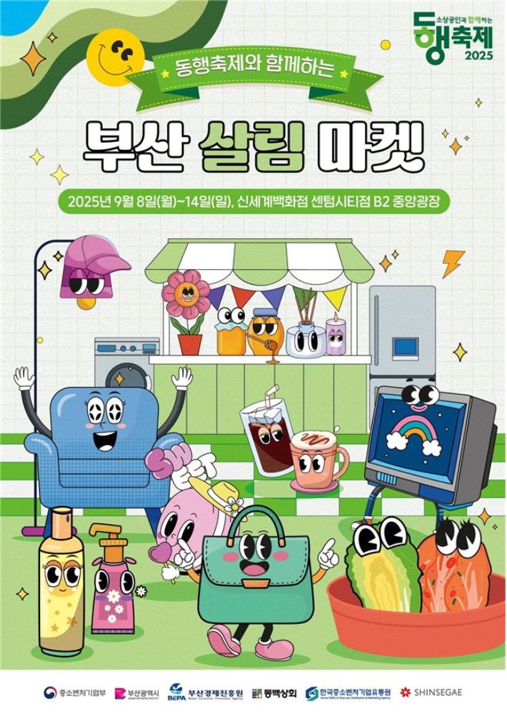 부산시 제공