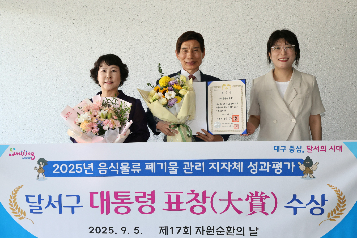 대구 달서구 제공