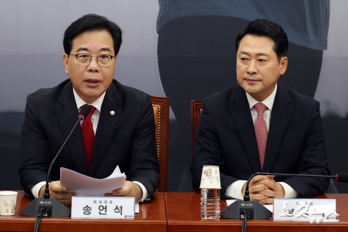 국민의힘 송언석 원내대표가 8일 서울 여의도 국회에서 열린 최고위원회의에서 발언을 하고 있다.