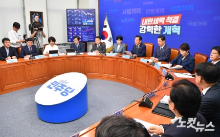 민주당 최고위