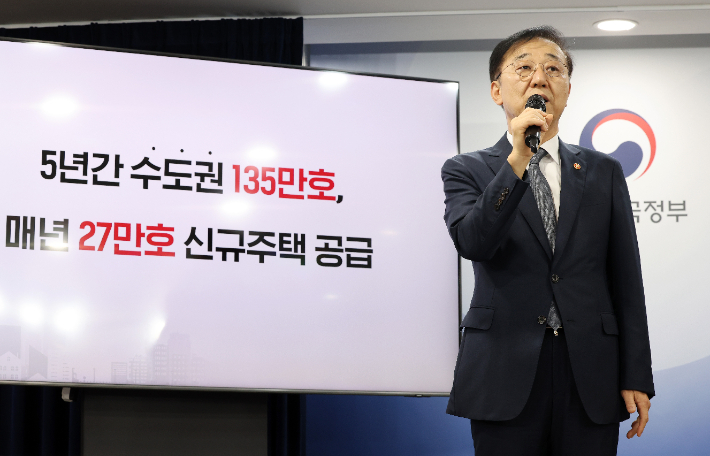 김윤덕 국토교통부 장관이 7일 정부서울청사에서 부동산 주택공급 확대 방안을 발표하고 있다. 연합뉴스