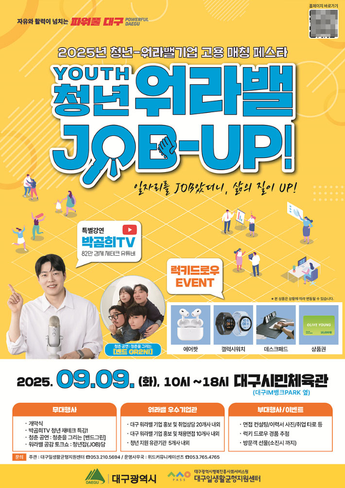 대구시 제공