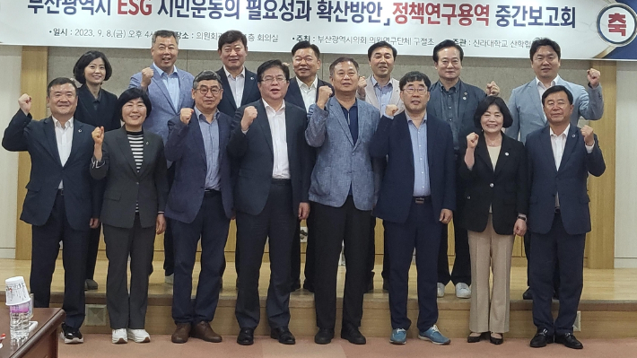 제9대 부산시의회 의원 연구단체 '구절초'. 시의회 제공