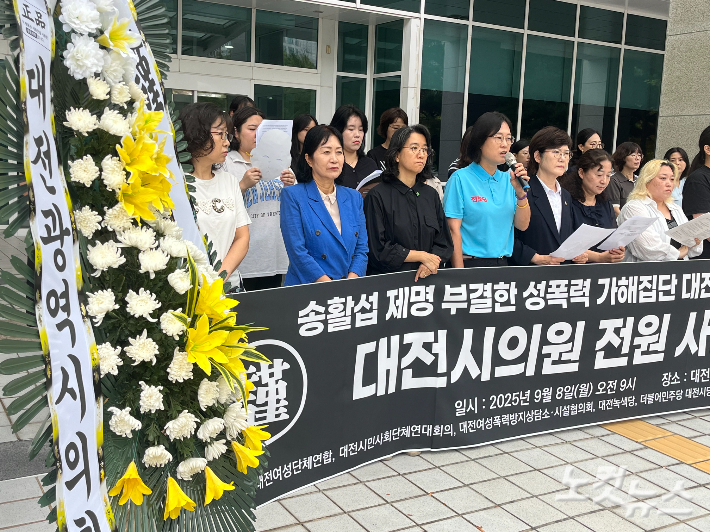 지역 시민사회단체가 8일 "송활섭 시의원 제명안을 두 번 부결 시킨 대전시의원들은 모두 사퇴하라"고 촉구했다. 정세영 기자