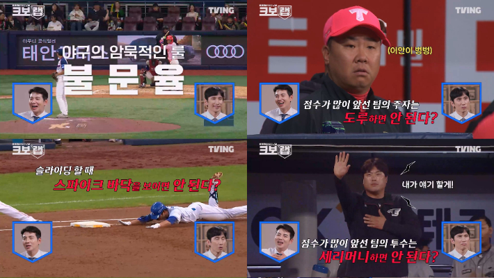 티빙 제공