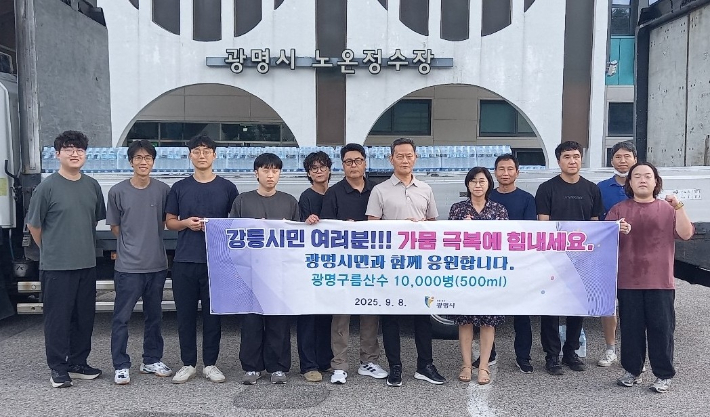 광명시 제공
