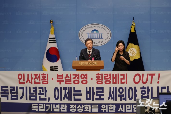 김형석 독립기념관장이 8일 서울 여의도 국회 소통관에서 