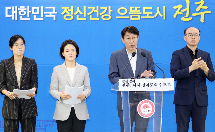 우범기 전주시장이 8일 기자회견을 열고 대한민국 정신건강 으뜸도시 비전을 발표하고 있다. 전주시 제공