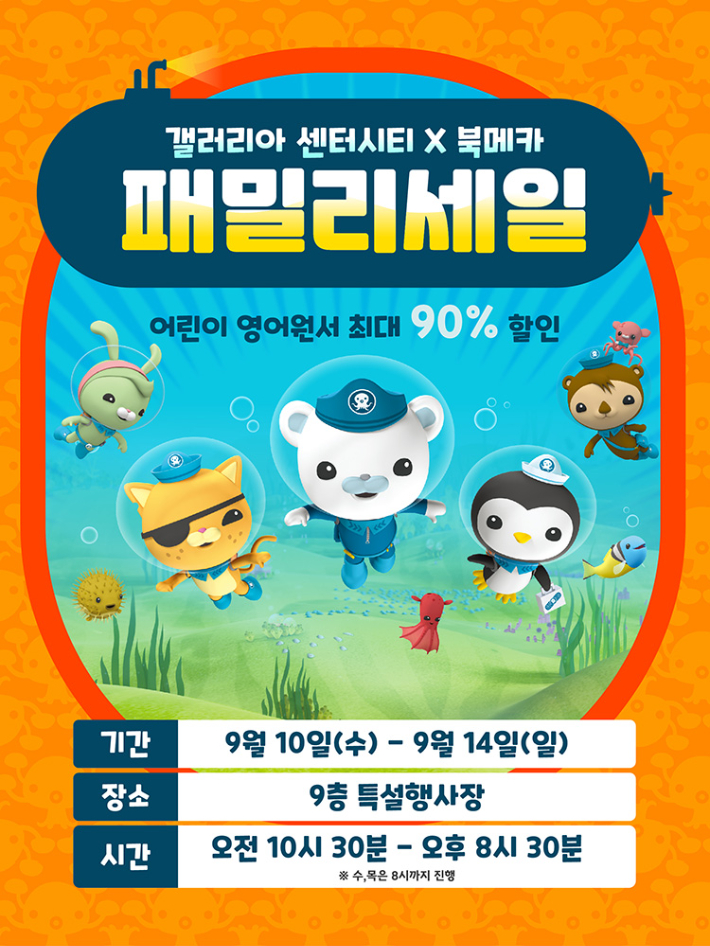 갤러리아센터시티 제공