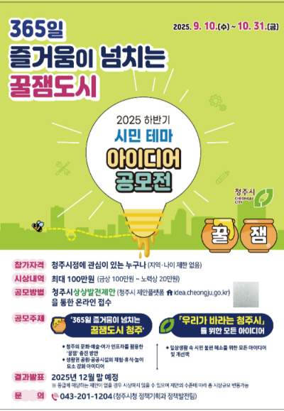 청주시 제공