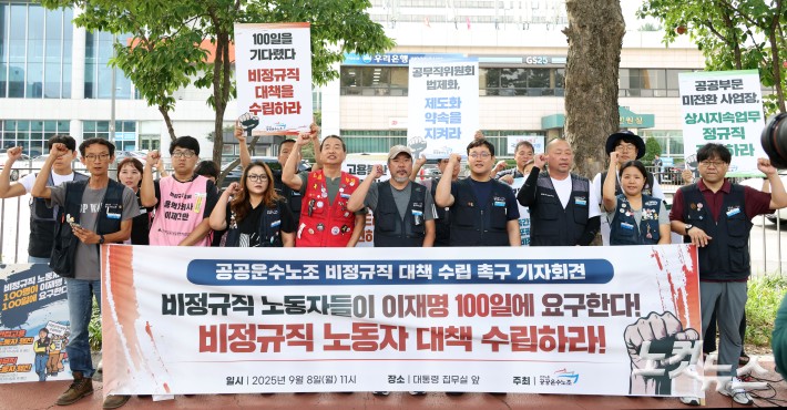 비정규직 노동자 대책 수립 촉구