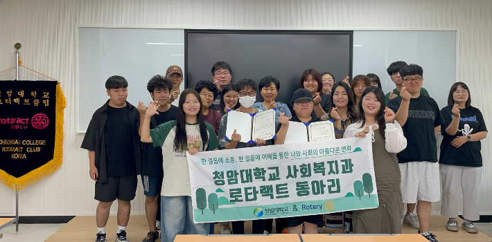 '로타랙트 동아리 우수 봉사자' 시상식. 청암대학교 제공