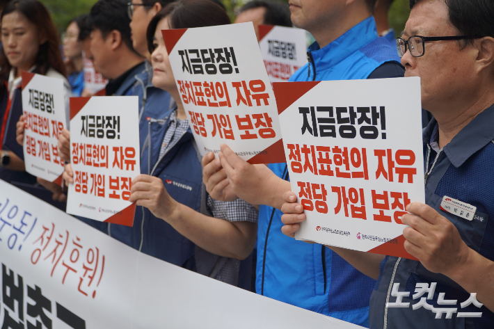 전국공무원노동조합전북본부 등은 8일 오전 더불어민주당전북도당 앞에서 기자회견을 열고 "진정한 민주주의를 위해 교원과 공무원에게도 정치적 기본권을 보장하라"고 외쳤다. 심동훈 기자
