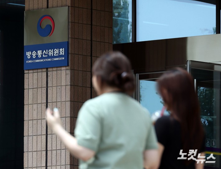 방통위, 17년 만에 폐지..방송미디어통신위 신설