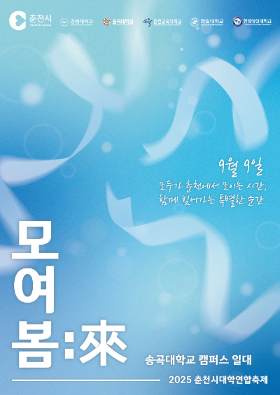 춘천시 제공