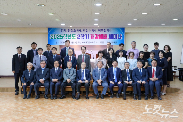 전북신학원 개강예배 참석자들이 기념촬영을 하고 있다.