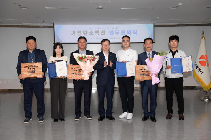 광주광역시는 8일 시청 중회의실에서 신규 참여 기업 14곳과 한국에너지공단이 참여한 '기업탄소액션' 업무협약을 체결했다. 광주시 제공