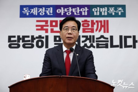 의원총회 발언하는 송언석 원내대표