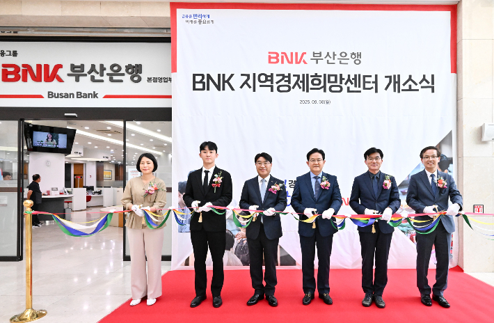 BNK금융그룹 제공