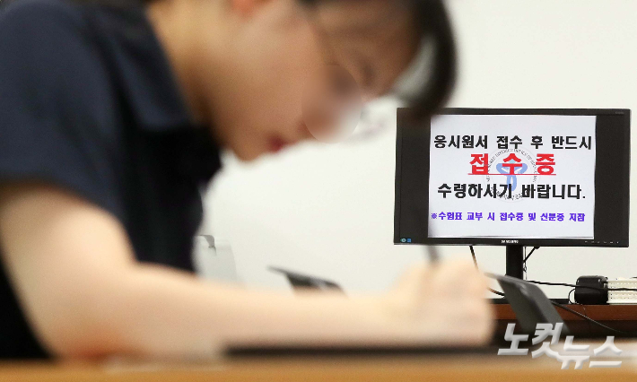 2025학년도 대학수학능력시험 응시원서 접수 시작일인 22일 서울 도봉구 북부교육지원청에서 학생들이 원서를 접수하고 있다. 사진공동취재단