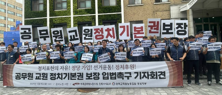 전국공무원노동조합 충북지역본부 제공