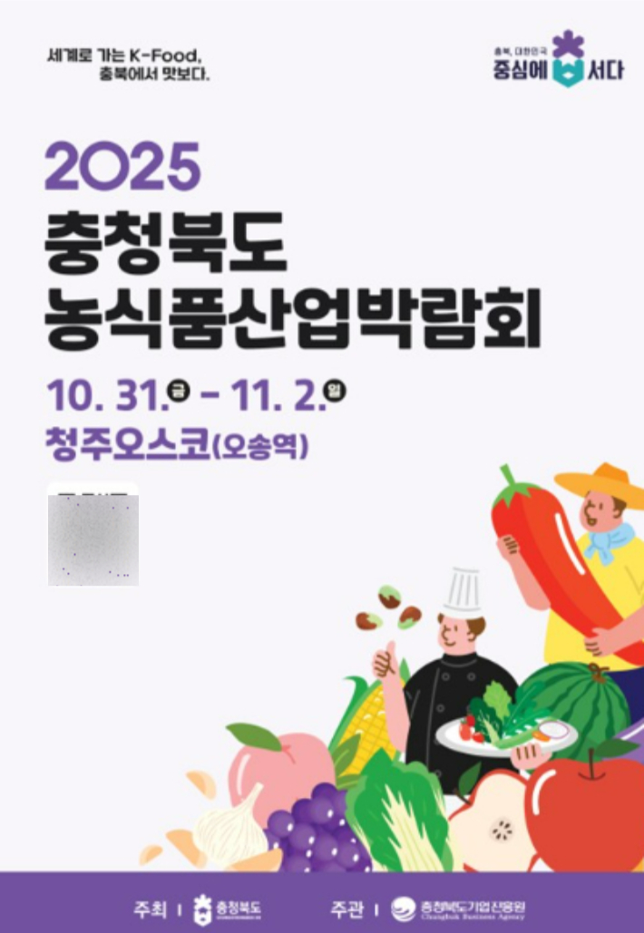 충북도 제공