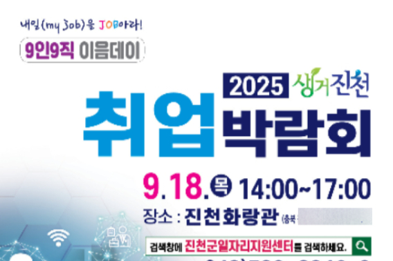 진천군 제공